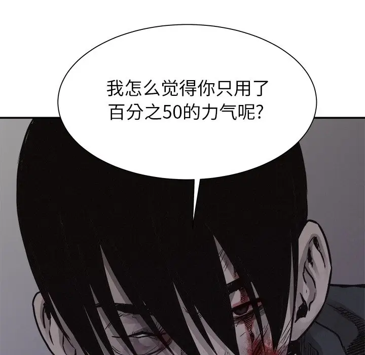 热血格斗[顶通]韩漫全集-第 77 话无删减无遮挡章节图片 