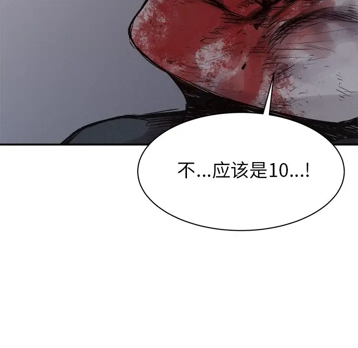 热血格斗[顶通]韩漫全集-第 77 话无删减无遮挡章节图片 