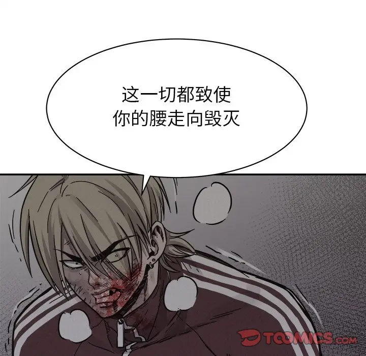 热血格斗[顶通]韩漫全集-第 77 话无删减无遮挡章节图片 