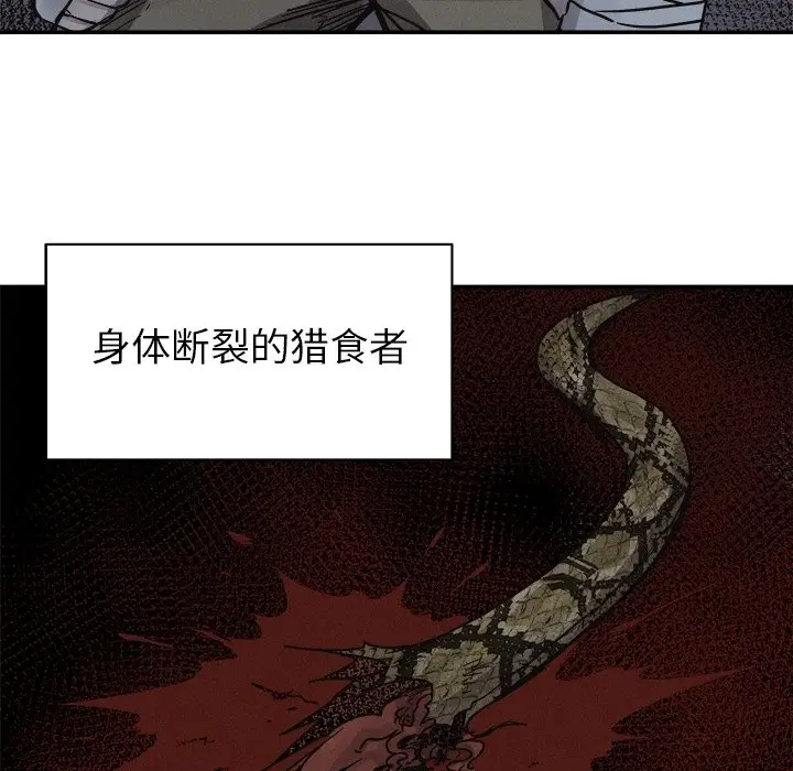 热血格斗[顶通]韩漫全集-第 77 话无删减无遮挡章节图片 