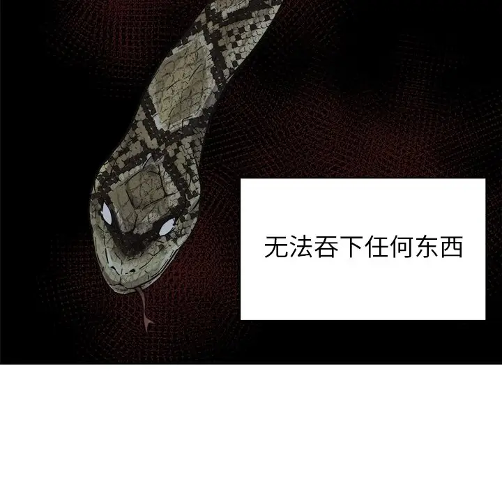 热血格斗[顶通]韩漫全集-第 77 话无删减无遮挡章节图片 
