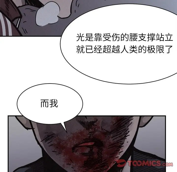热血格斗[顶通]韩漫全集-第 77 话无删减无遮挡章节图片 