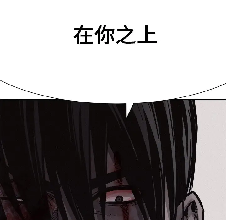 热血格斗[顶通]韩漫全集-第 77 话无删减无遮挡章节图片 