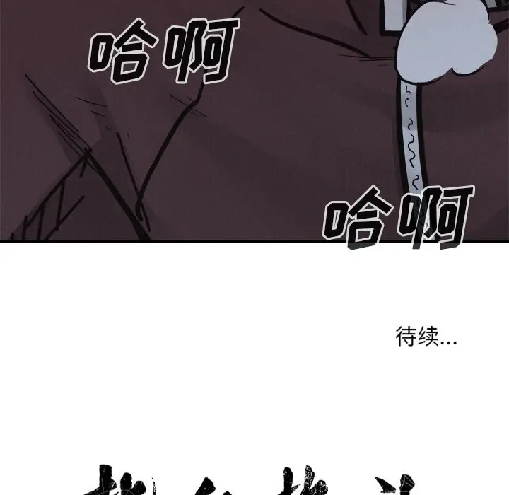 热血格斗[顶通]韩漫全集-第 77 话无删减无遮挡章节图片 