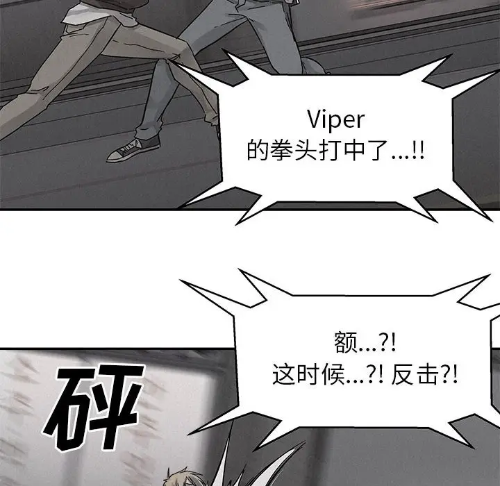 热血格斗[顶通]韩漫全集-第 79 话无删减无遮挡章节图片 
