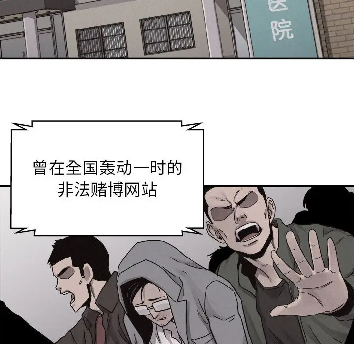 热血格斗[顶通]韩漫全集-第 79 话无删减无遮挡章节图片 