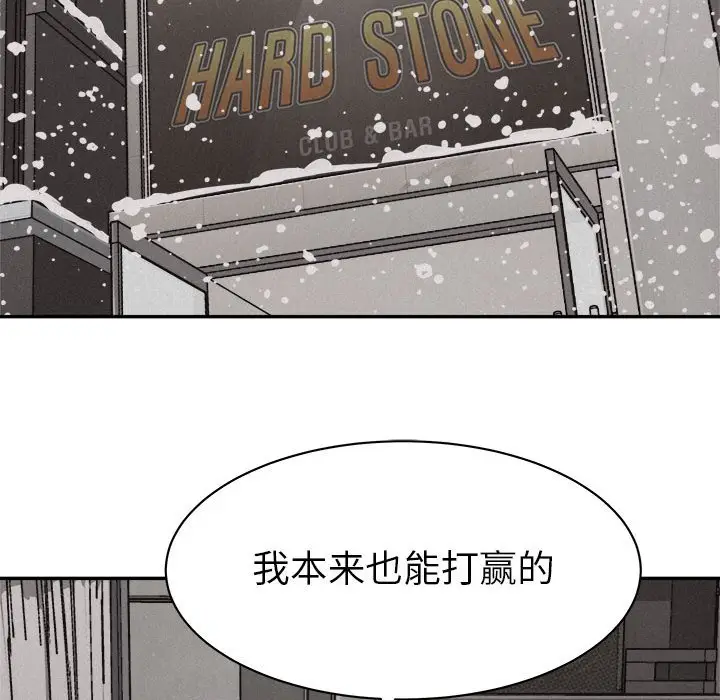 热血格斗[顶通]韩漫全集-第 79 话无删减无遮挡章节图片 
