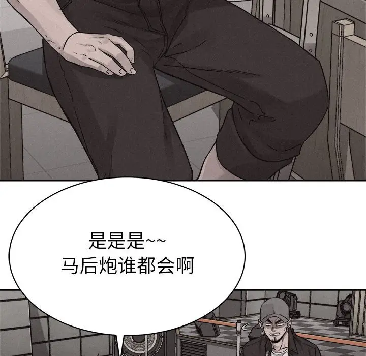 热血格斗[顶通]韩漫全集-第 79 话无删减无遮挡章节图片 