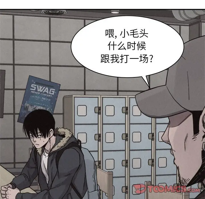 热血格斗[顶通]韩漫全集-第 79 话无删减无遮挡章节图片 