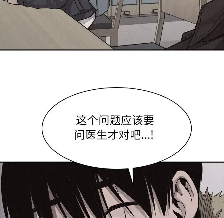 热血格斗[顶通]韩漫全集-第 79 话无删减无遮挡章节图片 