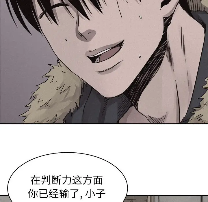 热血格斗[顶通]韩漫全集-第 79 话无删减无遮挡章节图片 
