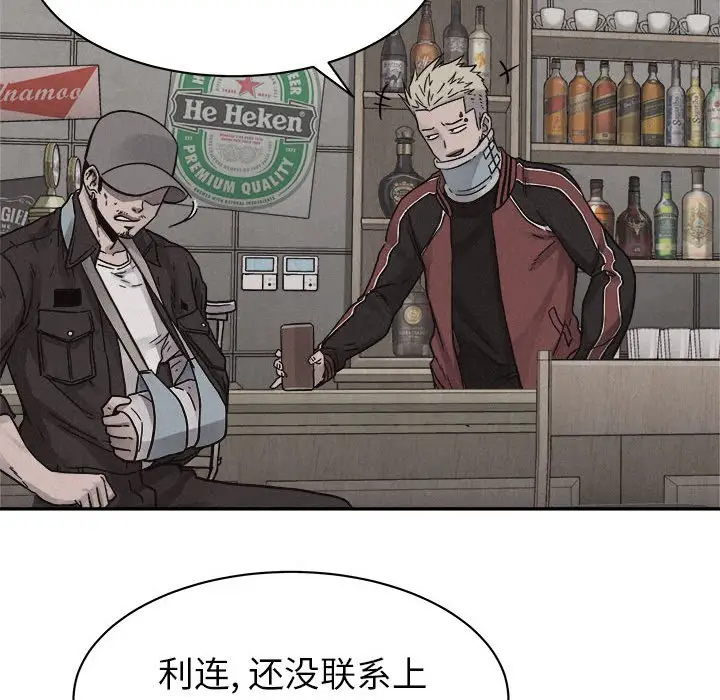 热血格斗[顶通]韩漫全集-第 79 话无删减无遮挡章节图片 