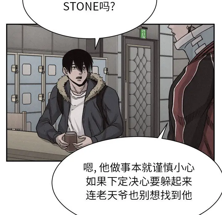 热血格斗[顶通]韩漫全集-第 79 话无删减无遮挡章节图片 