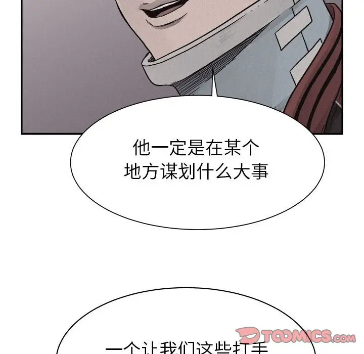 热血格斗[顶通]韩漫全集-第 79 话无删减无遮挡章节图片 
