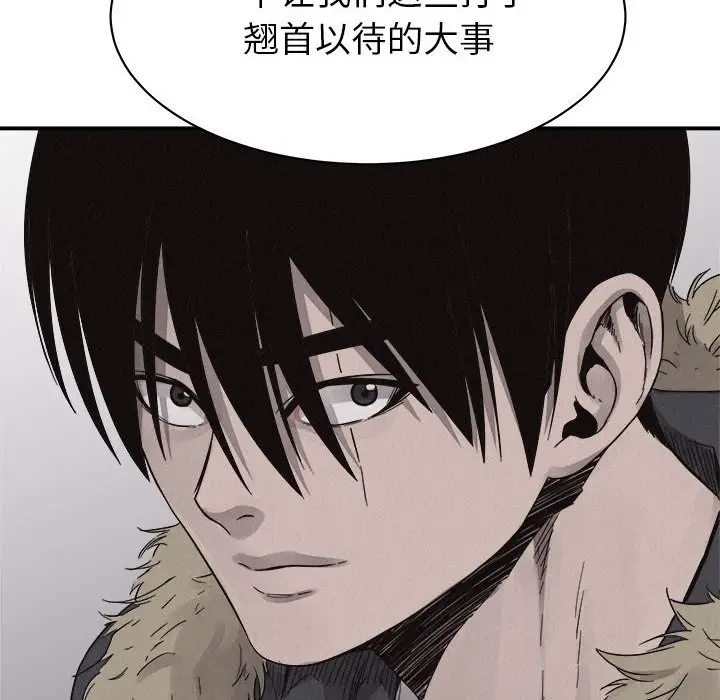 热血格斗[顶通]韩漫全集-第 79 话无删减无遮挡章节图片 