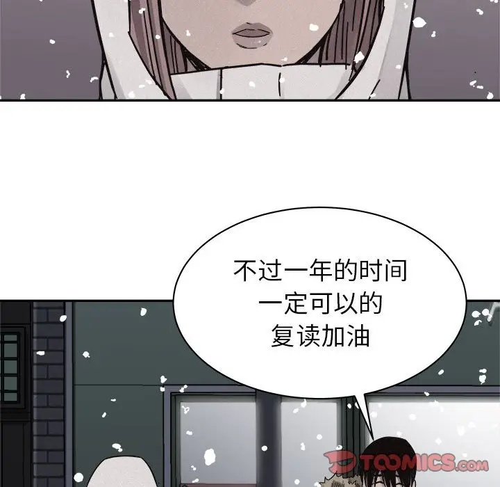 热血格斗[顶通]韩漫全集-第 79 话无删减无遮挡章节图片 