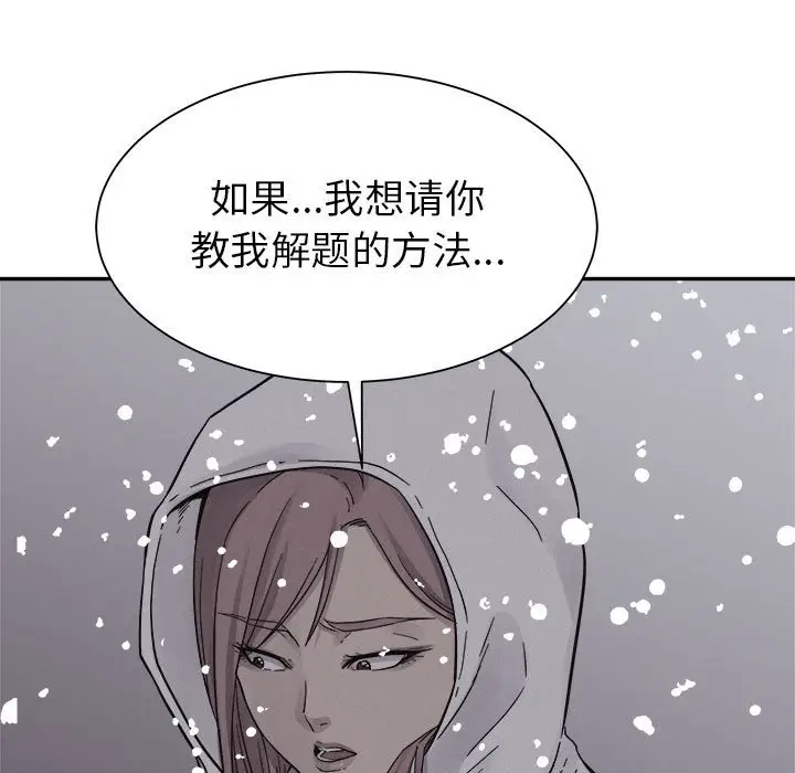 热血格斗[顶通]韩漫全集-第 79 话无删减无遮挡章节图片 