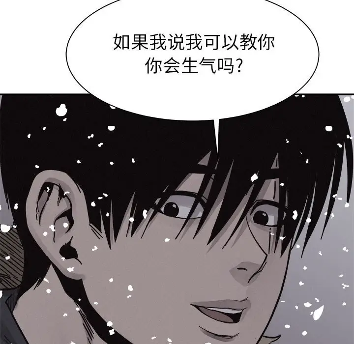 热血格斗[顶通]韩漫全集-第 79 话无删减无遮挡章节图片 