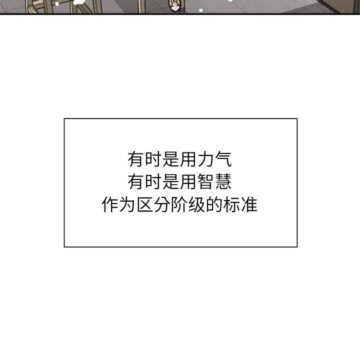 热血格斗[顶通]韩漫全集-第 79 话无删减无遮挡章节图片 