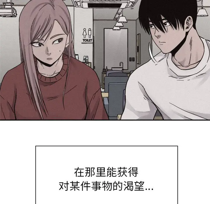 热血格斗[顶通]韩漫全集-第 79 话无删减无遮挡章节图片 