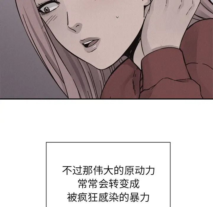 热血格斗[顶通]韩漫全集-第 79 话无删减无遮挡章节图片 