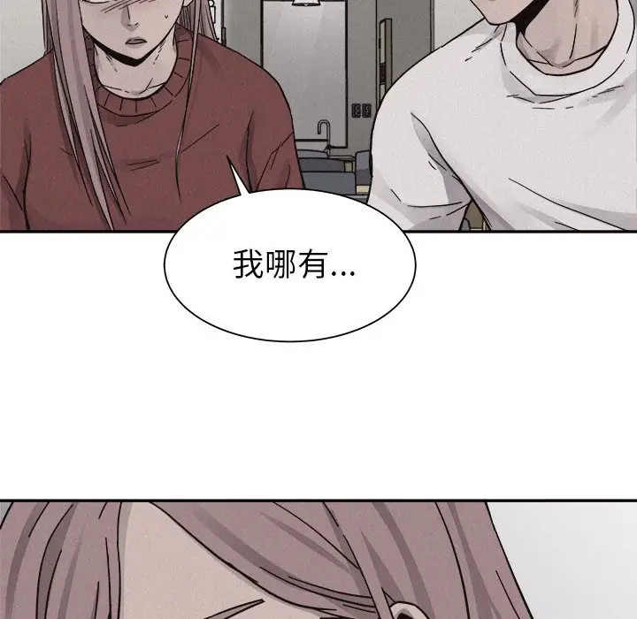 热血格斗[顶通]韩漫全集-第 79 话无删减无遮挡章节图片 