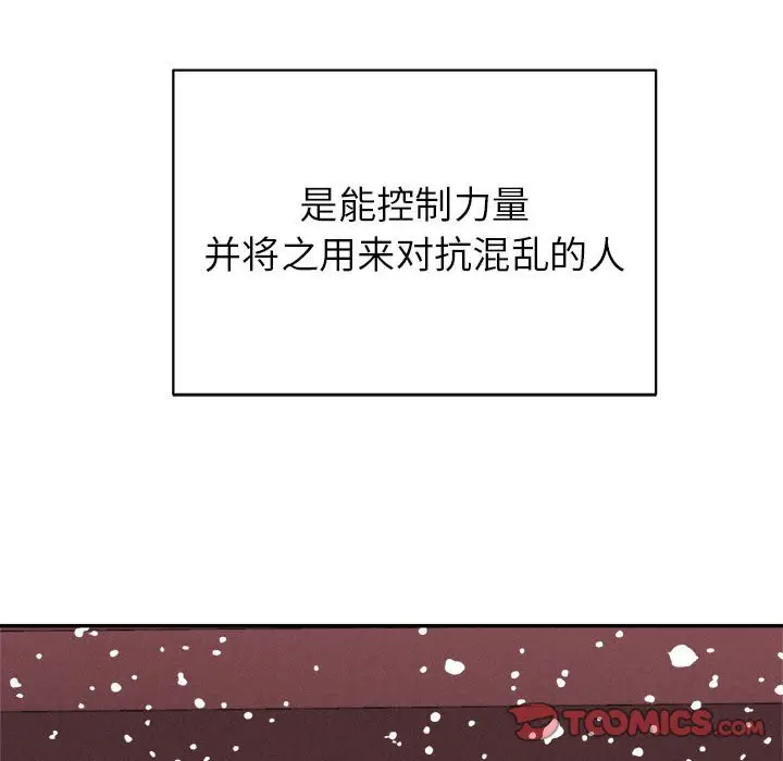 热血格斗[顶通]韩漫全集-第 79 话无删减无遮挡章节图片 
