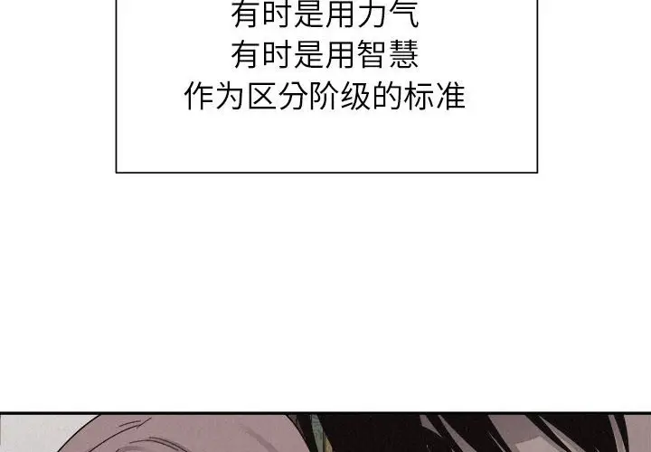 热血格斗[顶通]韩漫全集-第 80 话无删减无遮挡章节图片 