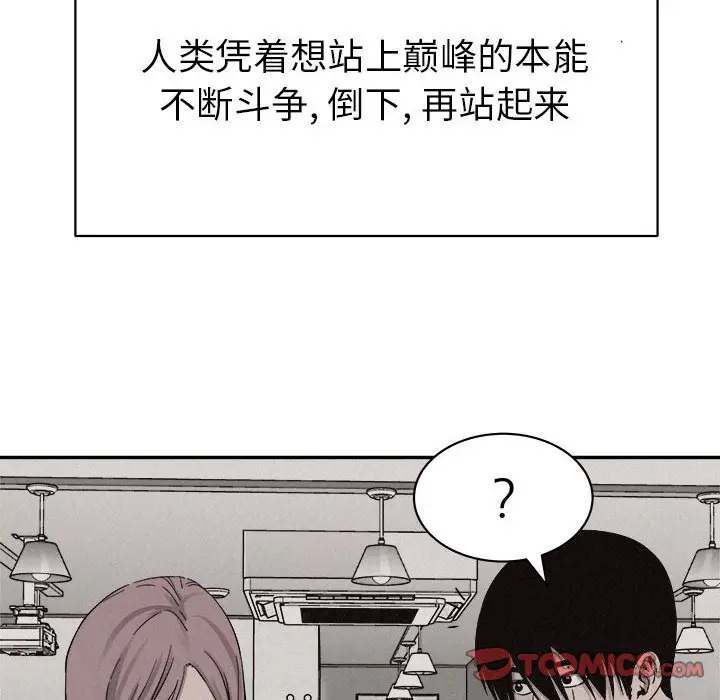 热血格斗[顶通]韩漫全集-第 80 话无删减无遮挡章节图片 