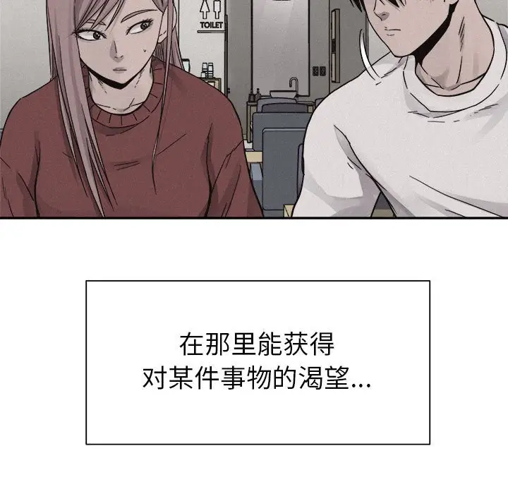 热血格斗[顶通]韩漫全集-第 80 话无删减无遮挡章节图片 