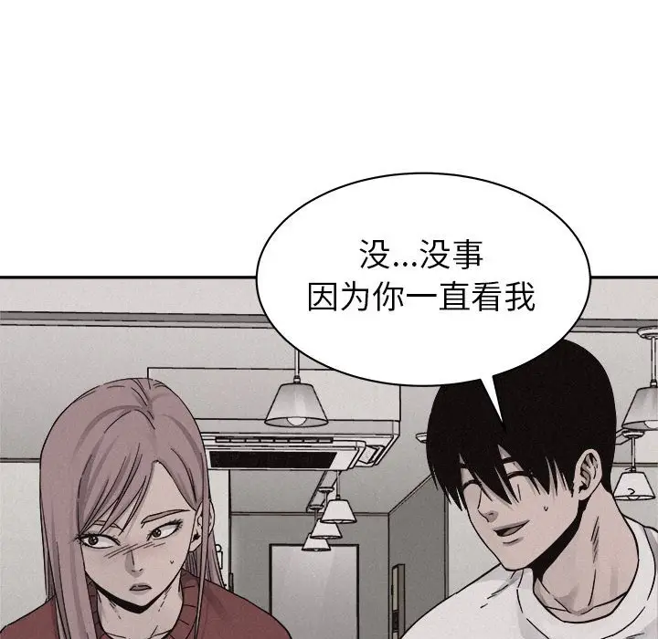 热血格斗[顶通]韩漫全集-第 80 话无删减无遮挡章节图片 