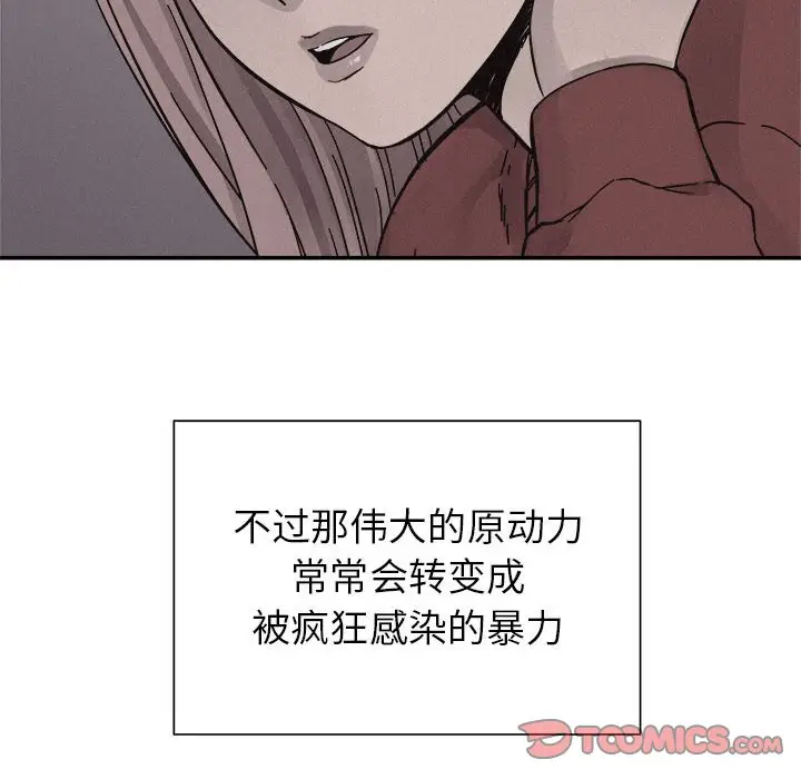 热血格斗[顶通]韩漫全集-第 80 话无删减无遮挡章节图片 