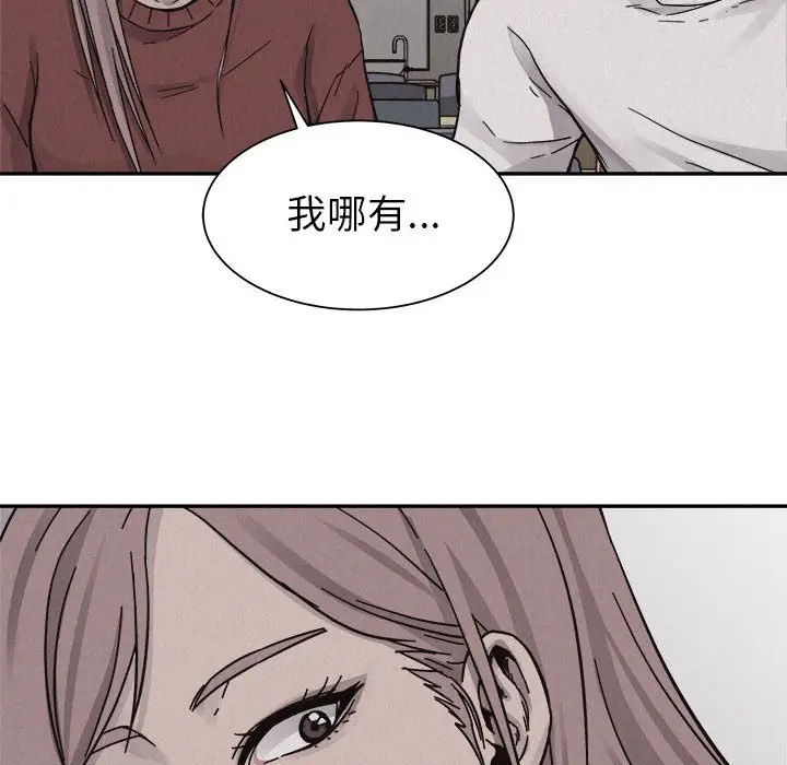 热血格斗[顶通]韩漫全集-第 80 话无删减无遮挡章节图片 