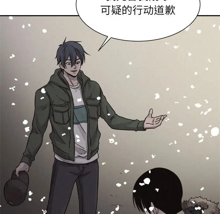 热血格斗[顶通]韩漫全集-第 80 话无删减无遮挡章节图片 