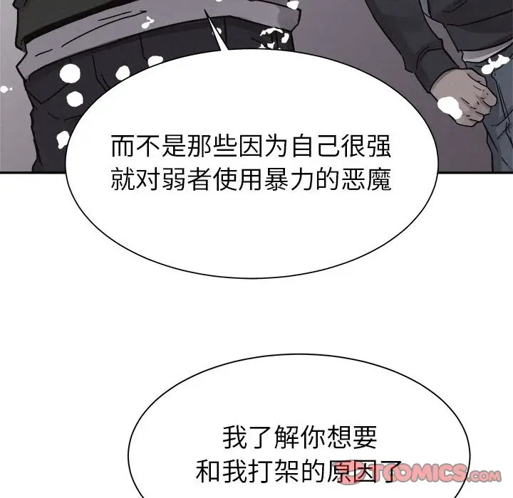 热血格斗[顶通]韩漫全集-第 80 话无删减无遮挡章节图片 