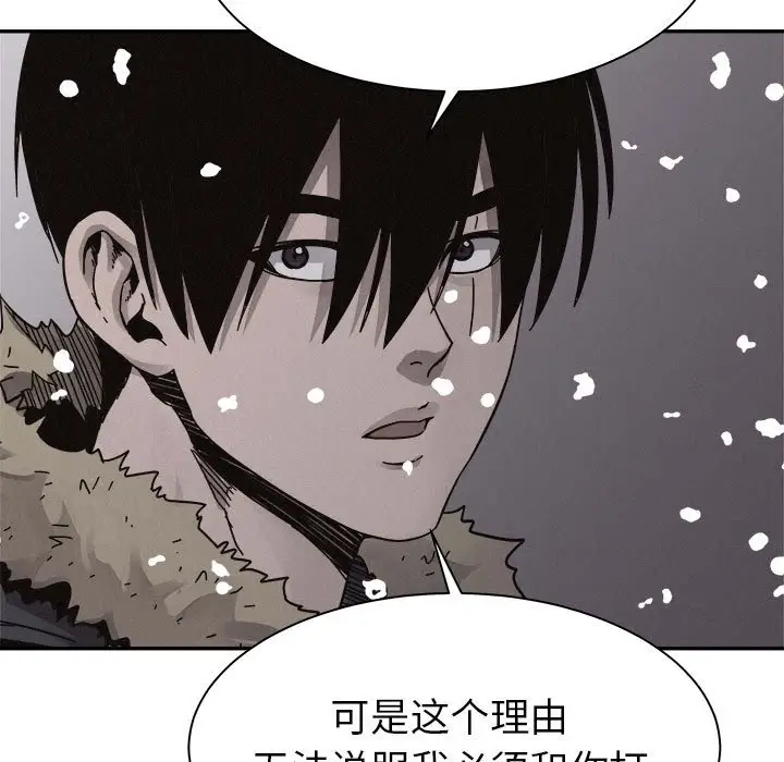 热血格斗[顶通]韩漫全集-第 80 话无删减无遮挡章节图片 