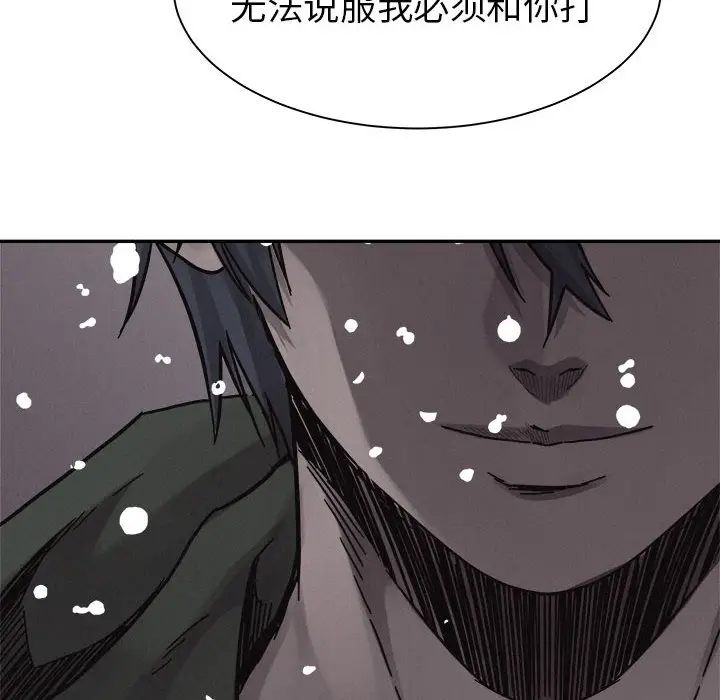 热血格斗[顶通]韩漫全集-第 80 话无删减无遮挡章节图片 