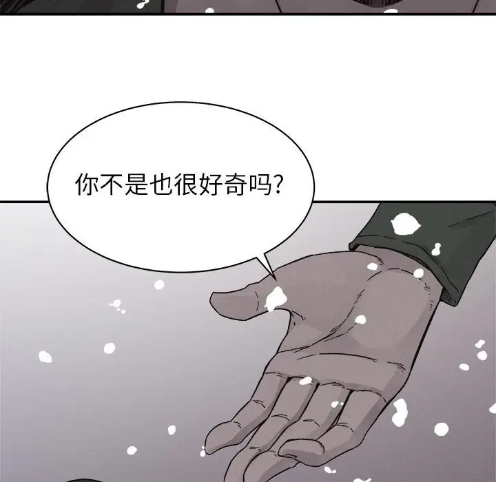 热血格斗[顶通]韩漫全集-第 80 话无删减无遮挡章节图片 