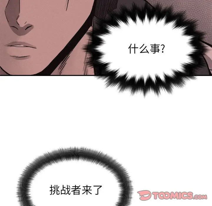 热血格斗[顶通]韩漫全集-第 80 话无删减无遮挡章节图片 