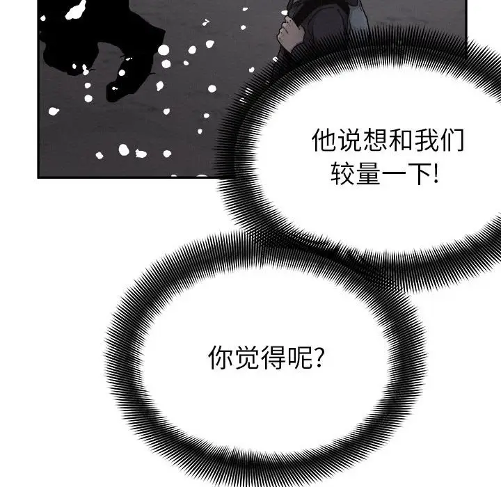热血格斗[顶通]韩漫全集-第 80 话无删减无遮挡章节图片 