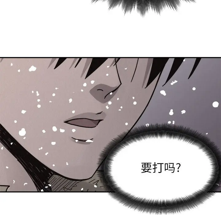 热血格斗[顶通]韩漫全集-第 80 话无删减无遮挡章节图片 