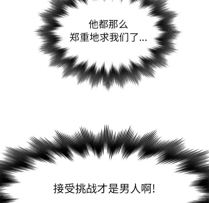 热血格斗[顶通]韩漫全集-第 80 话无删减无遮挡章节图片 
