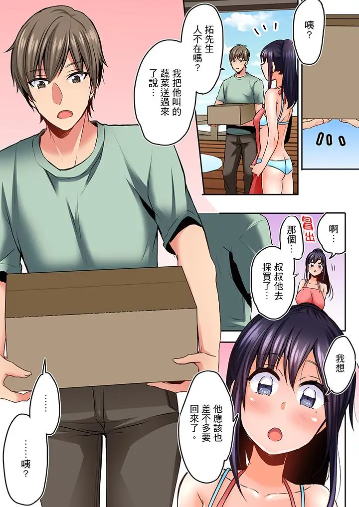 夜袭熟睡姪女的叔父[顶通]韩漫全集-第3話无删减无遮挡章节图片 