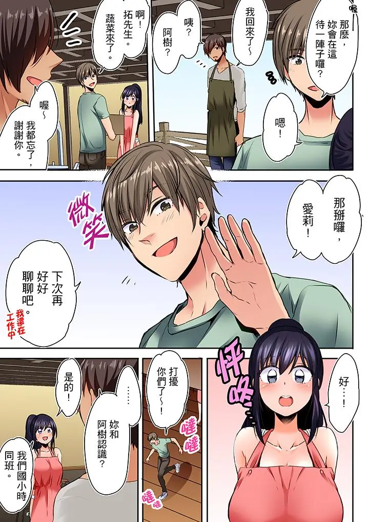 夜袭熟睡姪女的叔父[顶通]韩漫全集-第4話无删减无遮挡章节图片 