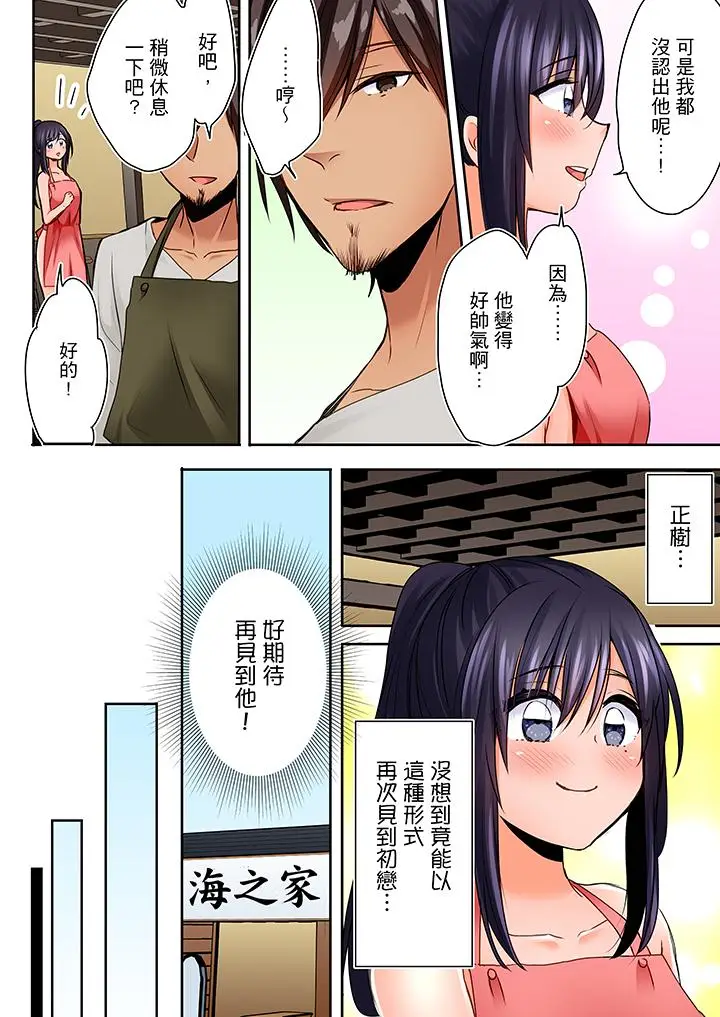 夜袭熟睡姪女的叔父[顶通]韩漫全集-第4話无删减无遮挡章节图片 