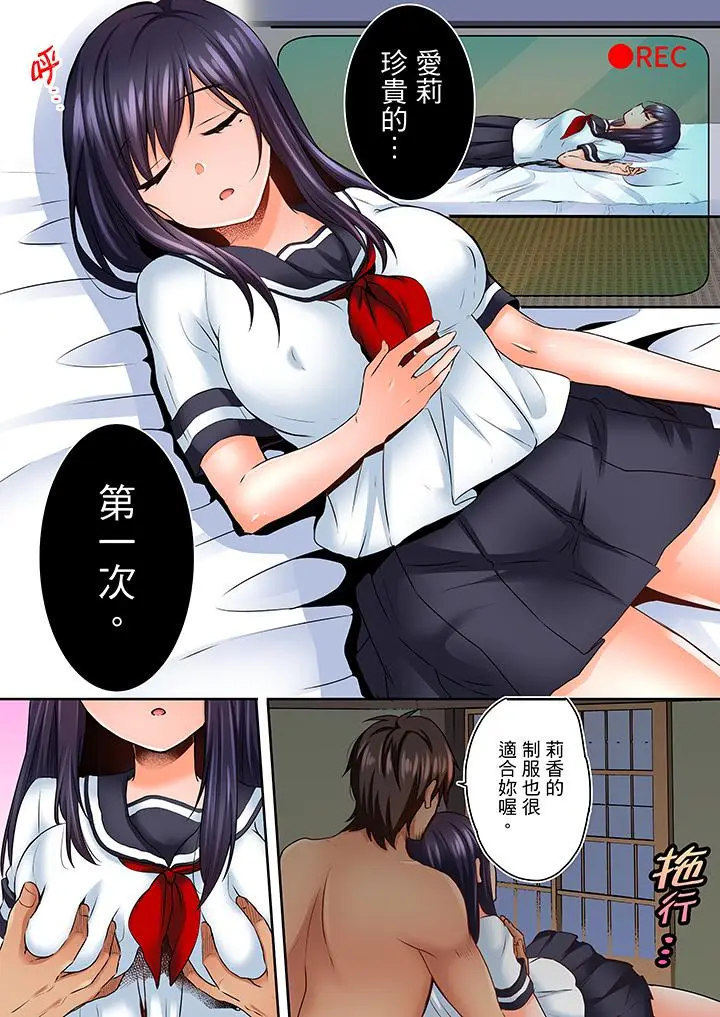 夜袭熟睡姪女的叔父[顶通]韩漫全集-第4話无删减无遮挡章节图片 