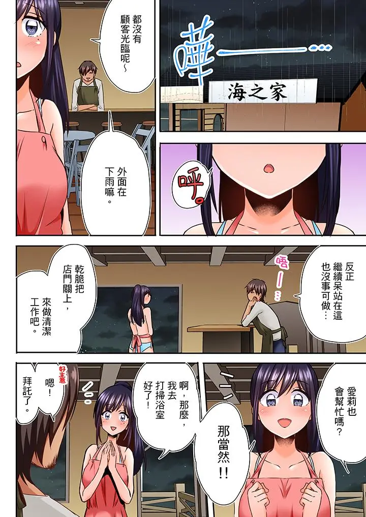 夜袭熟睡姪女的叔父[顶通]韩漫全集-第5話无删减无遮挡章节图片 