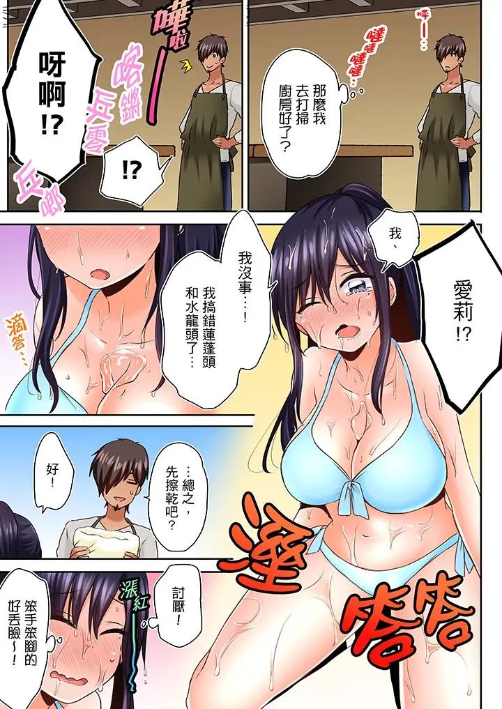 夜袭熟睡姪女的叔父[顶通]韩漫全集-第5話无删减无遮挡章节图片 