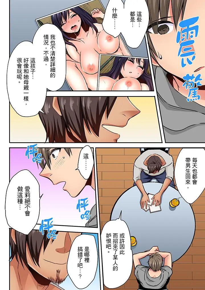 夜袭熟睡姪女的叔父[顶通]韩漫全集-第9話无删减无遮挡章节图片 