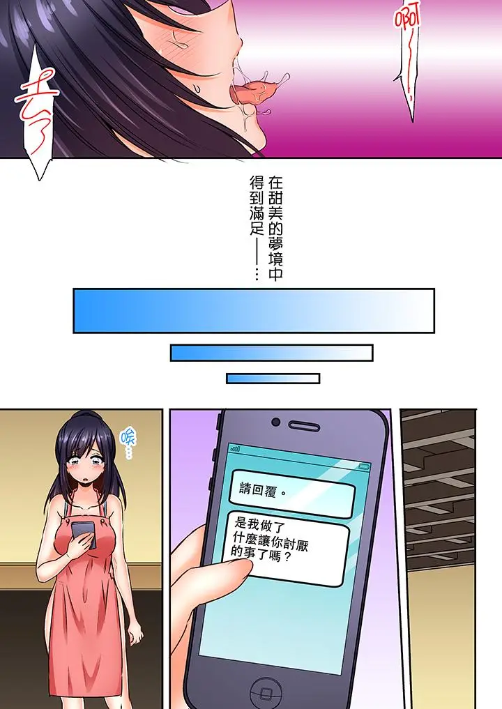 夜袭熟睡姪女的叔父[顶通]韩漫全集-第10話无删减无遮挡章节图片 